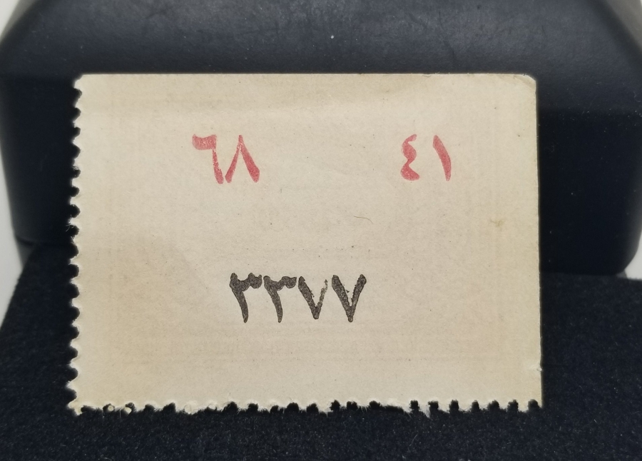 1. DÜNYA SAVAŞI DÖNEMİ ÇOK NADİR SUBAY ERZAK PULU