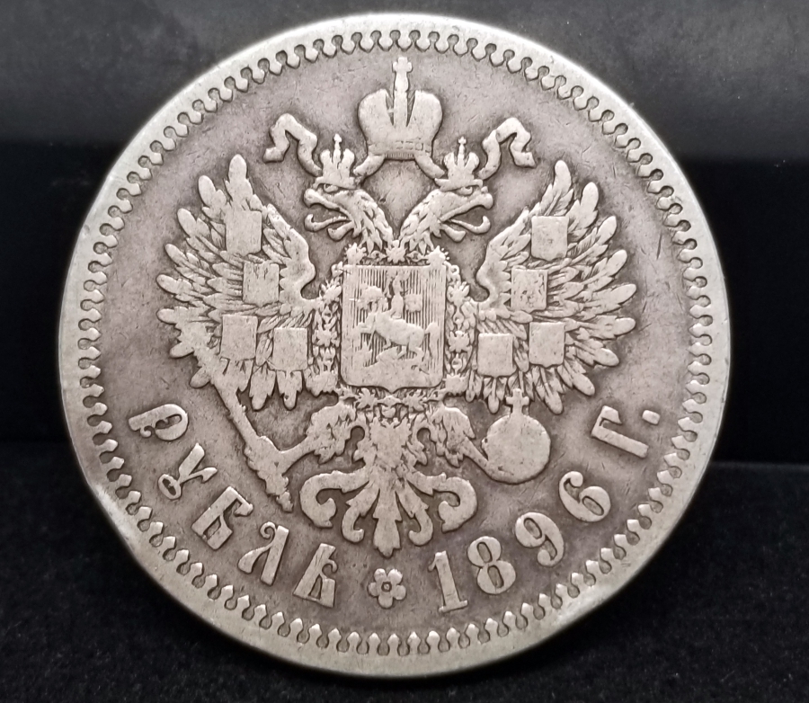 1896 TARİHLİ GÜMÜŞ RUS PARASI