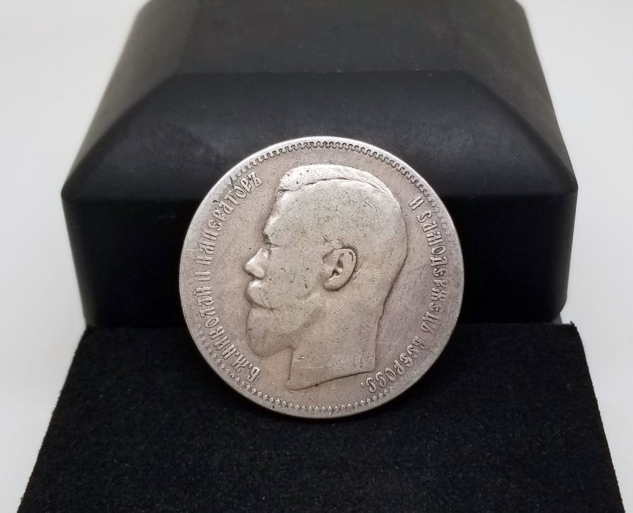 1896 TARİHLİ GÜMÜŞ RUS PARASI