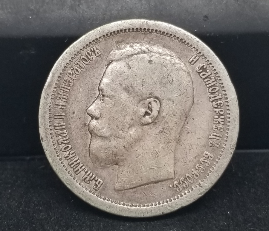 1899 YILI ÇARLIK RUSYASI GÜMÜŞ PARA