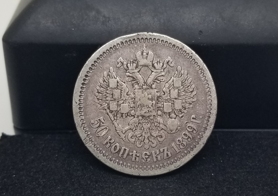 1899 YILI ÇARLIK RUSYASI GÜMÜŞ PARA
