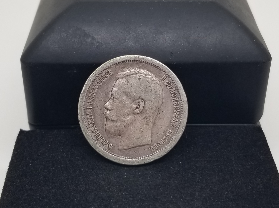 1899 YILI ÇARLIK RUSYASI GÜMÜŞ PARA