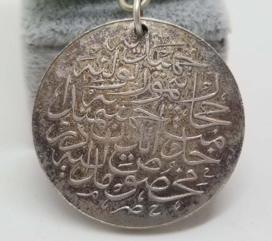 OSMANLI DÖNEMİ NİKEL HİCAZ DEMİRYOLU MADALYASI