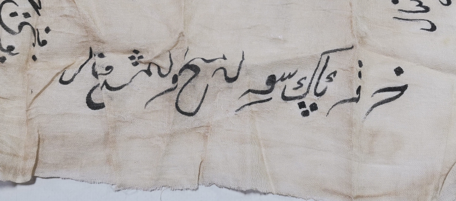 OSMANLI DÖNEMİ ÇOK NADİR DESTİMAL-İ ŞERİF