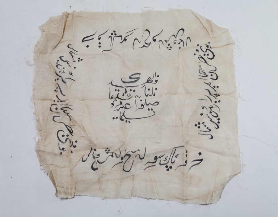 OSMANLI DÖNEMİ ÇOK NADİR DESTİMAL-İ ŞERİF