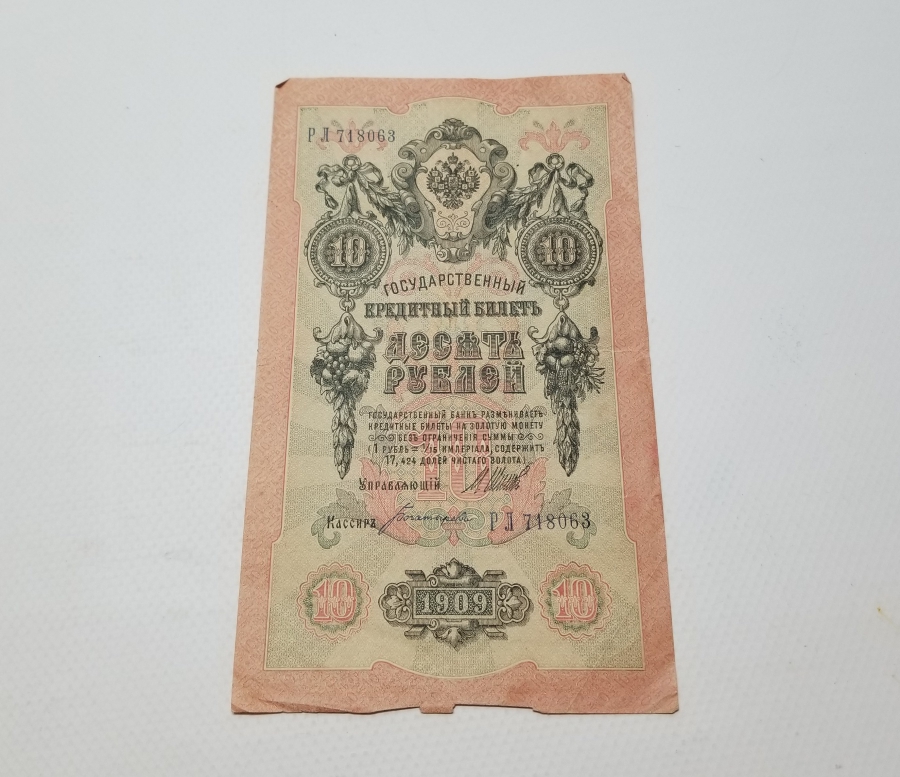 1909 TARİHLİ RUSYA 10 RUBLE