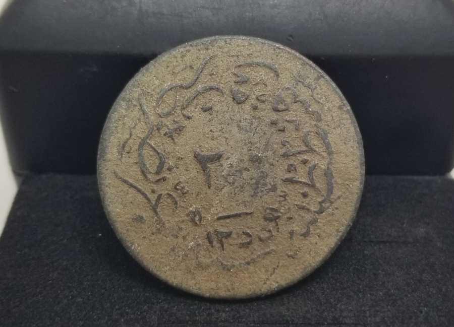 SULTAN ABDÜLMECİD DÖNEMİ BAKIR 20 PARA