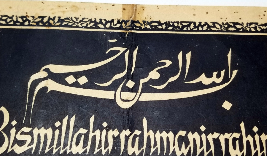 BESMELE DUVAR PANOSU