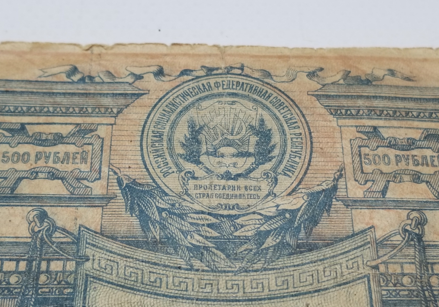 1919 OSMANLICA VE RUSÇA YAZILI 500 SOM ÇOK NADİR KAĞIT PARA