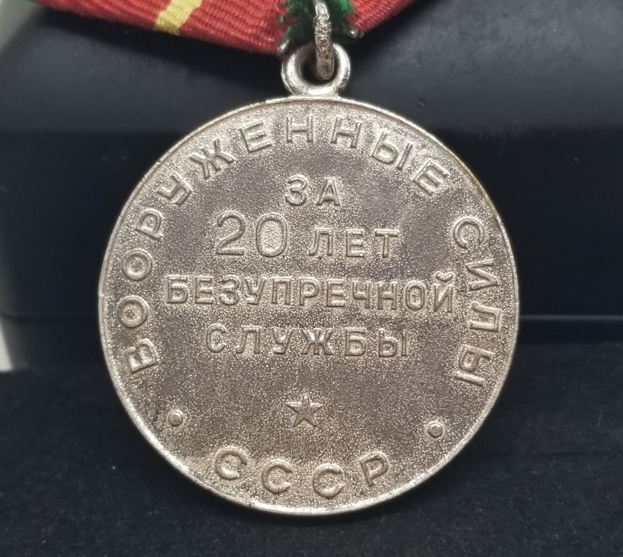 2. DÜNYA SAVAŞI SOVYET RUSYA 1. DERECE KUSURSUZ HİZMET MADALYASI
