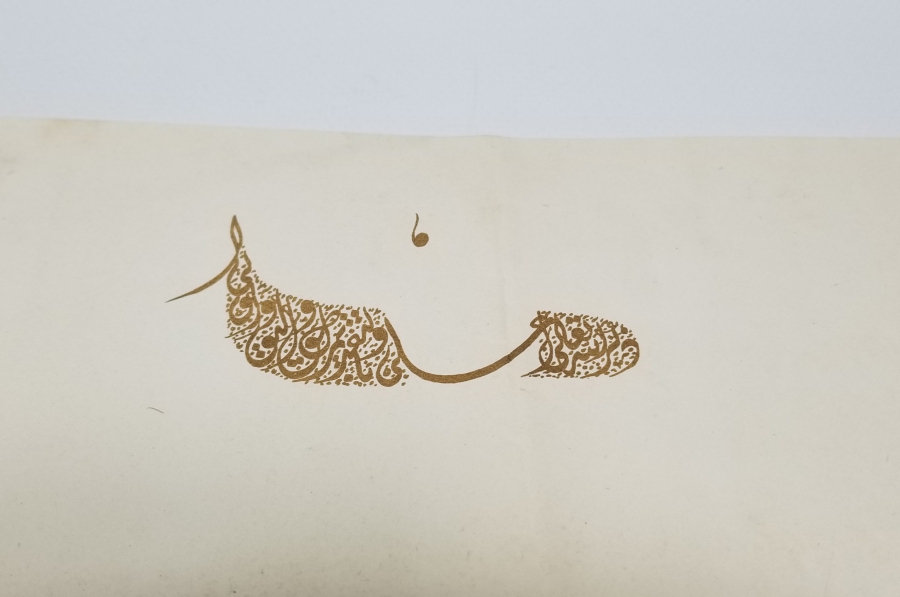 ABDÜLHAMİD HAN DÖNEMİ ALİ RIZA EFENDİ'YE VERİLMİŞ YUNAN HARBİ MADALYASI BERATI