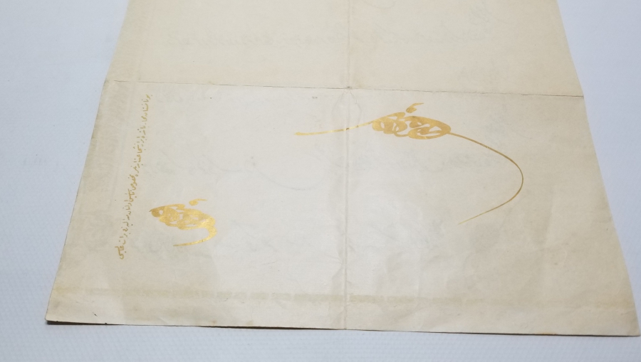 ALİ RIZA EFENDİ'YE VERİLMİŞ GÜMÜŞ LİYAKAT MADALYASI BERATI