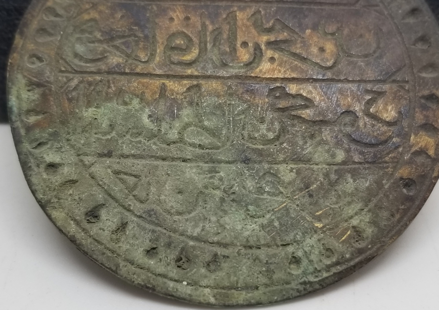 OSMANLI DÖNEMİ TILSIM MÜHÜR