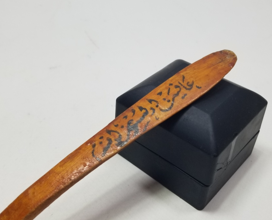 AFİYET OLSUN EFENDİM YAZILI OSMANLI DÖNEMİ HOŞAF KAŞIĞI