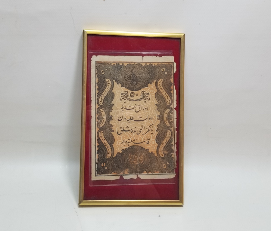 SULTAN ABDÜLMECİD HAN DÖNEMİ NADİR 50 KURUŞ KAİME