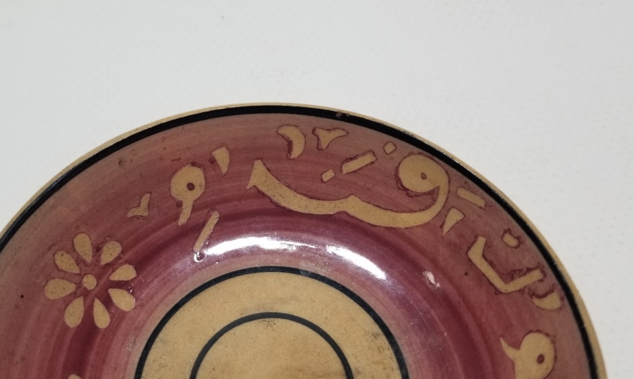 OSMANLI DÖNEMİ ÜZERİNDE OSMANLICA AFİYET OLSUN EFENDİM YAZILI PORSELEN TABAK