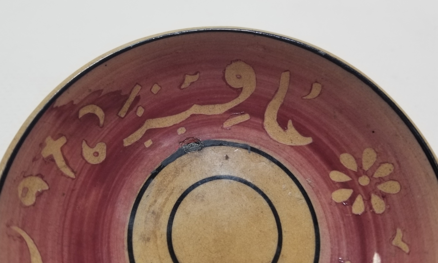 OSMANLI DÖNEMİ ÜZERİNDE OSMANLICA AFİYET OLSUN EFENDİM YAZILI PORSELEN TABAK