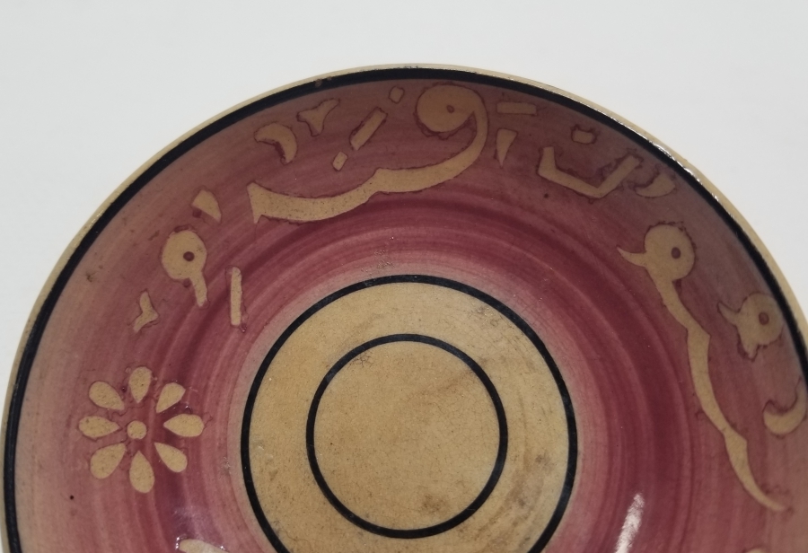 OSMANLI DÖNEMİ ÜZERİNDE OSMANLICA AFİYET OLSUN EFENDİM YAZILI PORSELEN TABAK