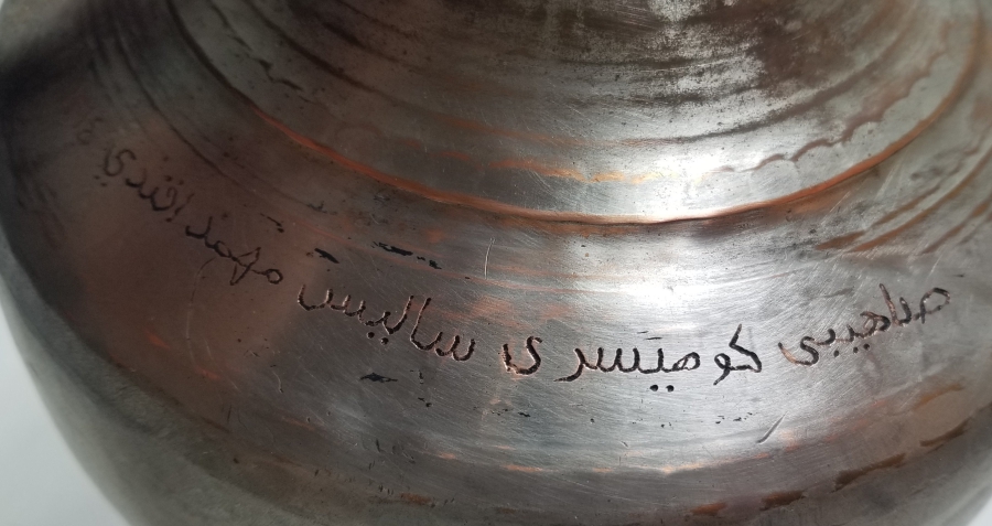 ÜZERİ YAZILI OSMANLI DÖNEMİ İBRİK