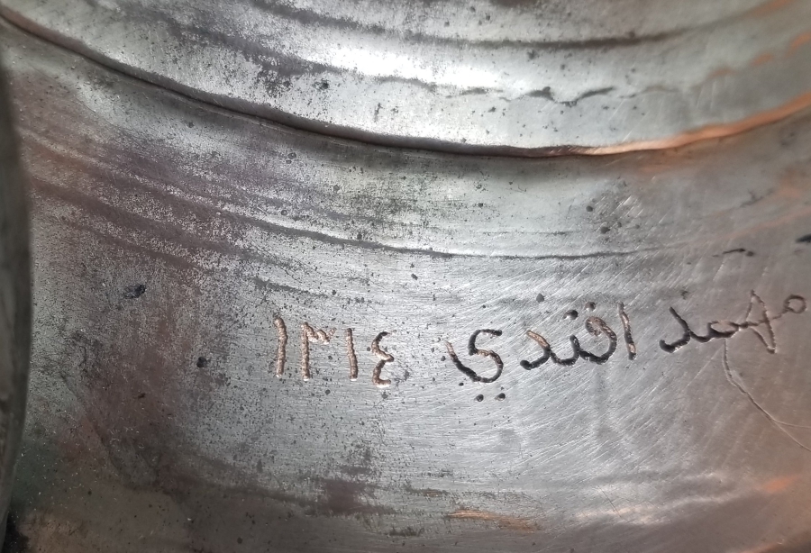 ÜZERİ YAZILI OSMANLI DÖNEMİ İBRİK