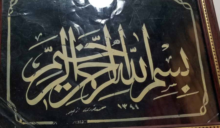 İZMİRLİ HATTAT MEHMED NURİ EFENDİ ÇEKMESİ HAT LEVHA