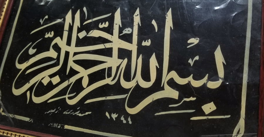 İZMİRLİ HATTAT MEHMED NURİ EFENDİ ÇEKMESİ HAT LEVHA