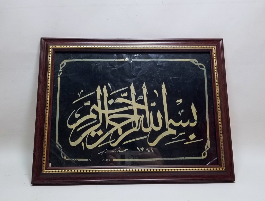 İZMİRLİ HATTAT MEHMED NURİ EFENDİ ÇEKMESİ HAT LEVHA