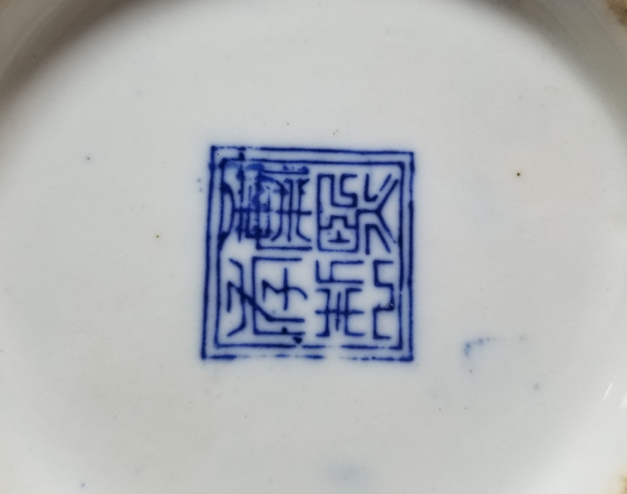 ALTI DAMGALI ANTİKA UZAKDOĞU PORSELEN KASE