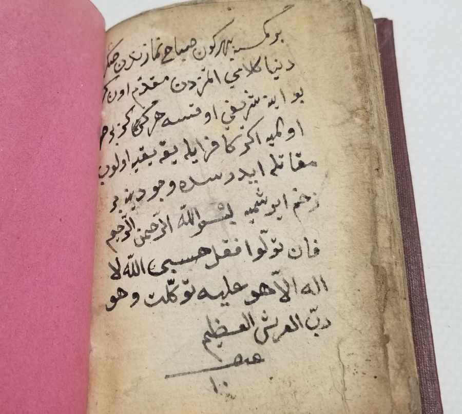 OSMANLI DÖNEMİ EL YAZMA ENAM-I ŞERİF