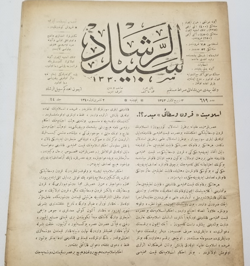 OSMANLICA SEBİLÜRREŞAD DERGİSİ