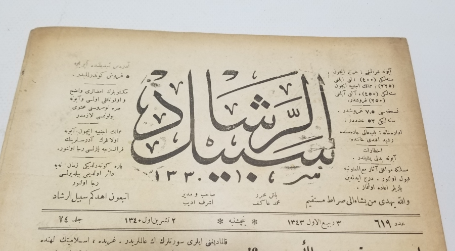 OSMANLICA SEBİLÜRREŞAD DERGİSİ