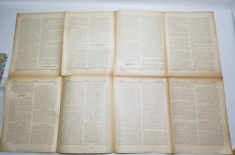 OSMANLICA SEBİLÜRREŞAD DERGİSİ