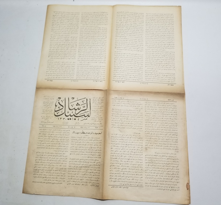 OSMANLICA SEBİLÜRREŞAD DERGİSİ