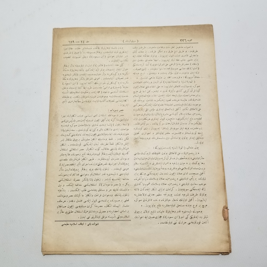 OSMANLICA SEBİLÜRREŞAD DERGİSİ