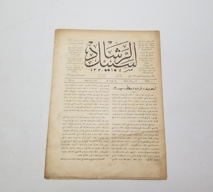 OSMANLICA SEBİLÜRREŞAD DERGİSİ