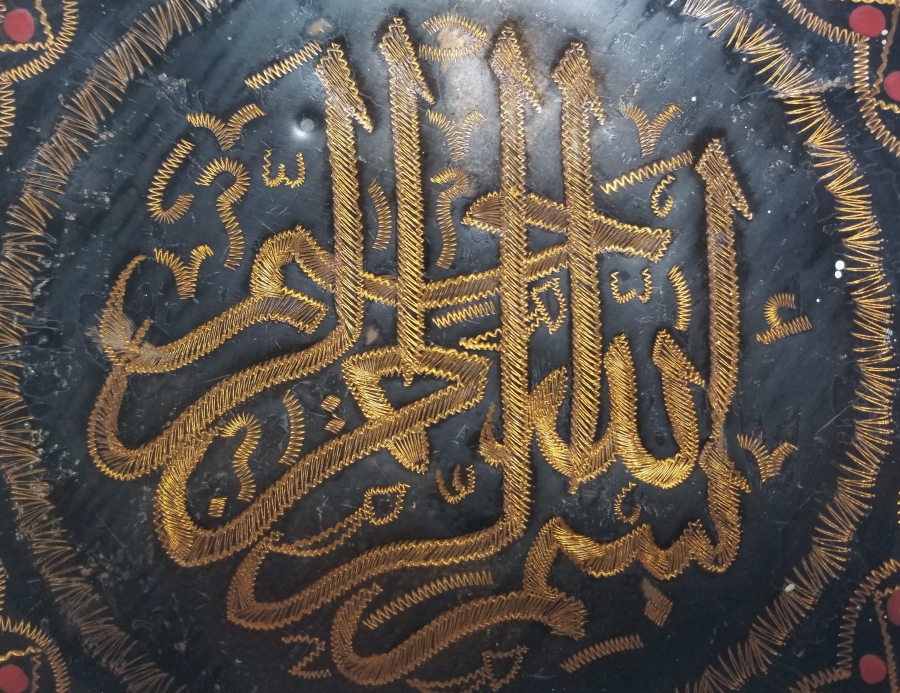 BESMELE-İ ŞERİF YAZILI ERZİNCAN YAPIMI BAKIR DUVAR TABAĞI