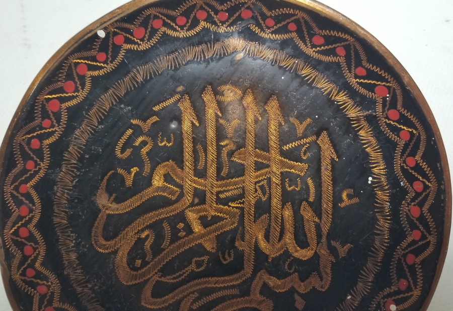 BESMELE-İ ŞERİF YAZILI ERZİNCAN YAPIMI BAKIR DUVAR TABAĞI