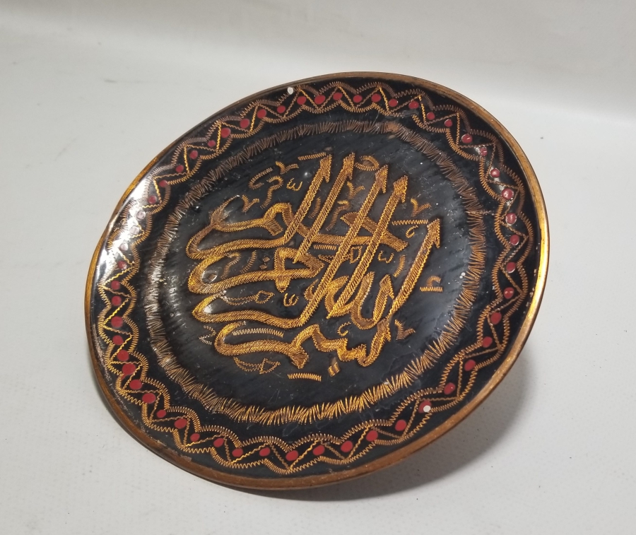 BESMELE-İ ŞERİF YAZILI ERZİNCAN YAPIMI BAKIR DUVAR TABAĞI