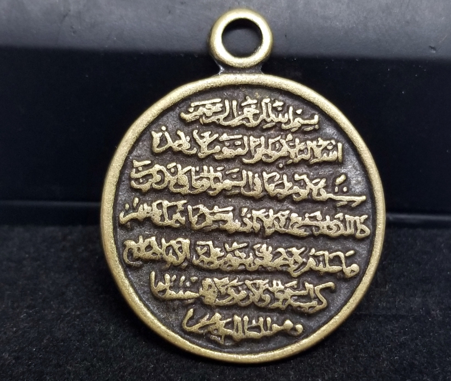 ÜZERİNDE AYET-EL KURSİ YAZILI BİJUTERİ KOLYE