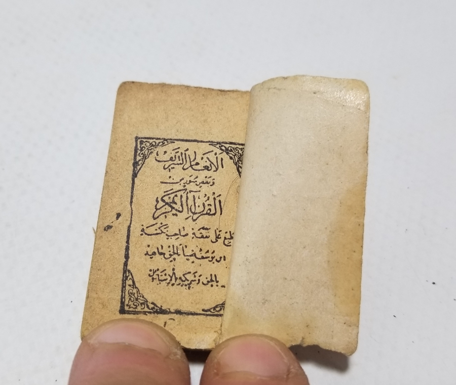 CUMHURİYET BAŞLARI MİNİ ENAM-I ŞERİF