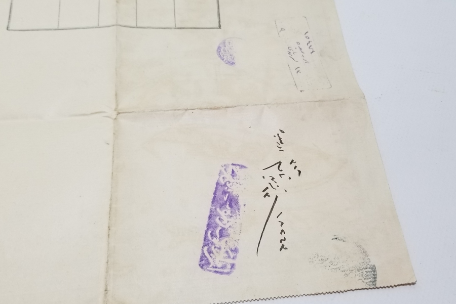 OSMANLI DÖNEMİ NADİR MÜRUR TEZKERESİ