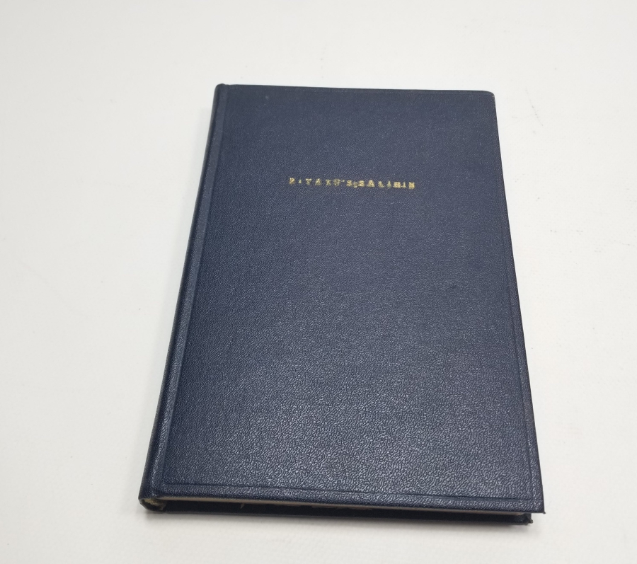 RİAZZÜS-SALİHİN VE TERCEMESİ KONULU BASKI KİTAP