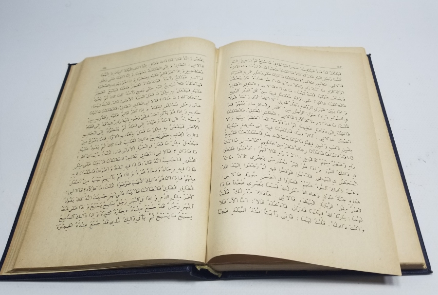 RİAZZÜS-SALİHİN VE TERCEMESİ KONULU BASKI KİTAP