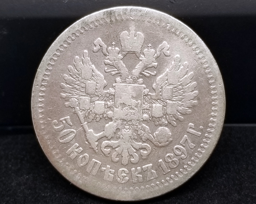 YÜKSEK KONDSİYONDA KOLEKSİYONLUK 1897 RUS 50 KOPEK
