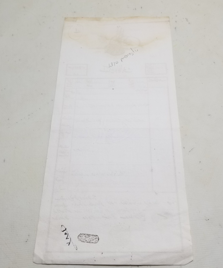 ABDÜLHAMİD HAN DÖNEMİ SENED-İ HAKANİ - TAPU