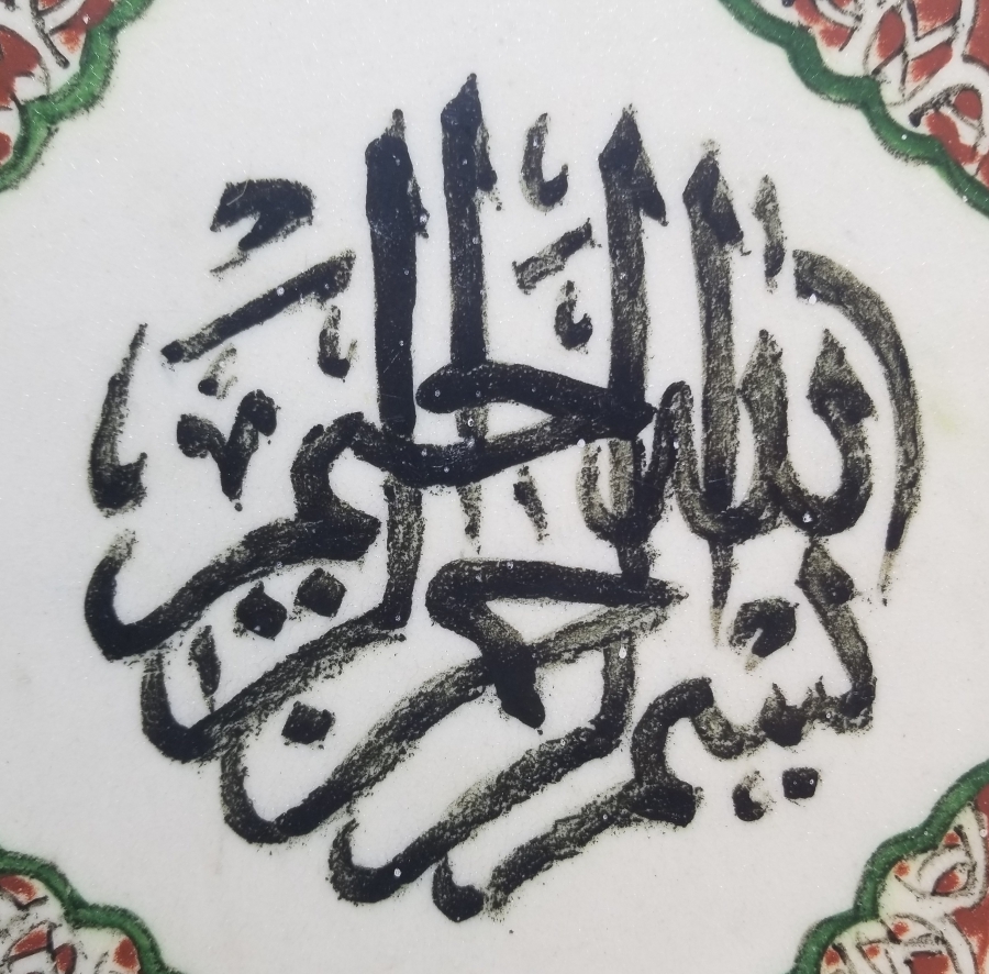 OSMANLI DÖNEMİ NADİR KAPI ÜSTÜ KÜTAHYA KARO