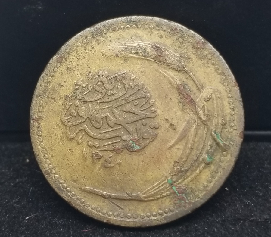 CUMHURİYETİMİZİN İLK PARASI - 5 PARA