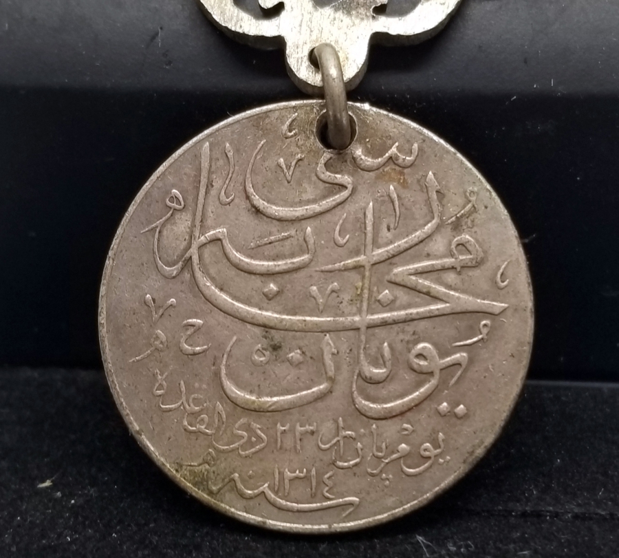 ORİJİNAL ASKISIYLA OSMANLI DÖNEMİ GÜMÜŞ YUNAN HARBİ MADALYASI