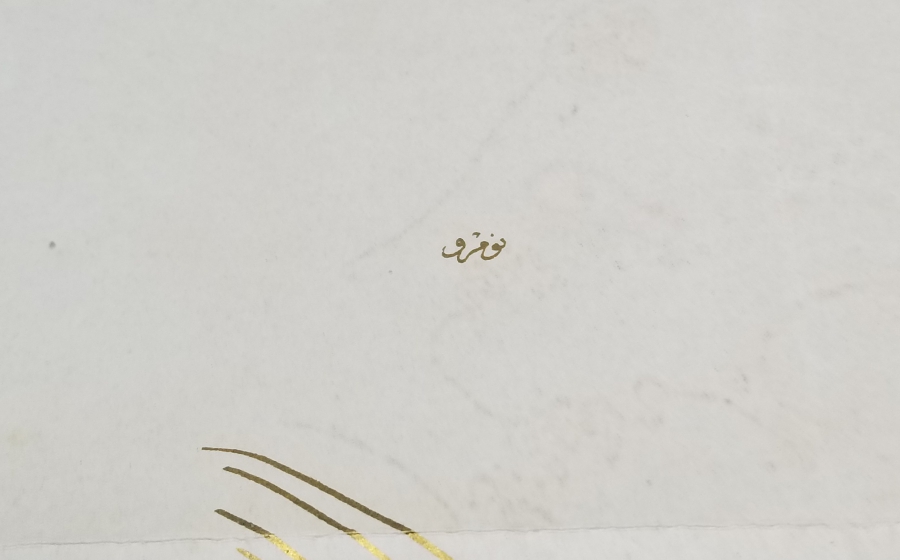 ÇOK NADİR HİCAZ DEMİRYOLU MADALYASI BERATI