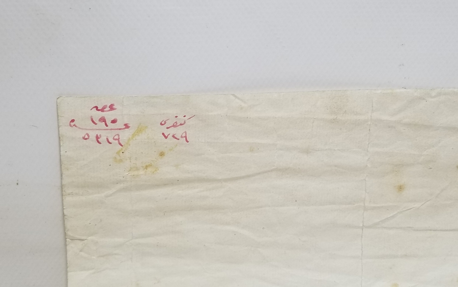 2. ABDÜLHAMİD HAN TUĞRALI BÜYÜK BOY EL YAZMA FERMAN